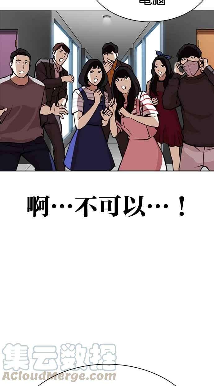 看脸时代第294话 一姟会 4家子公司 08