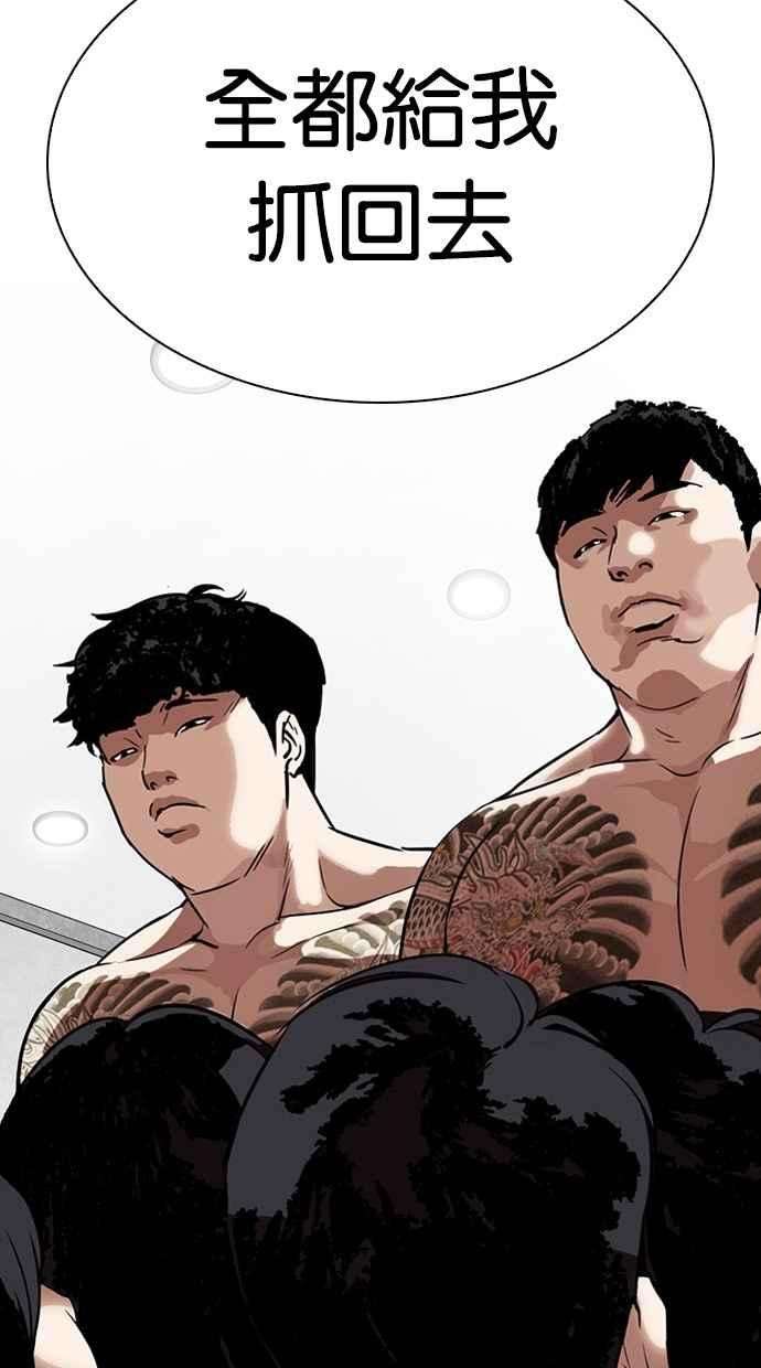 看脸时代第294话 一姟会 4家子公司 08