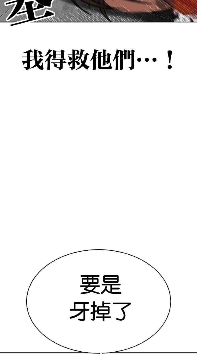 看脸时代第294话 一姟会 4家子公司 08