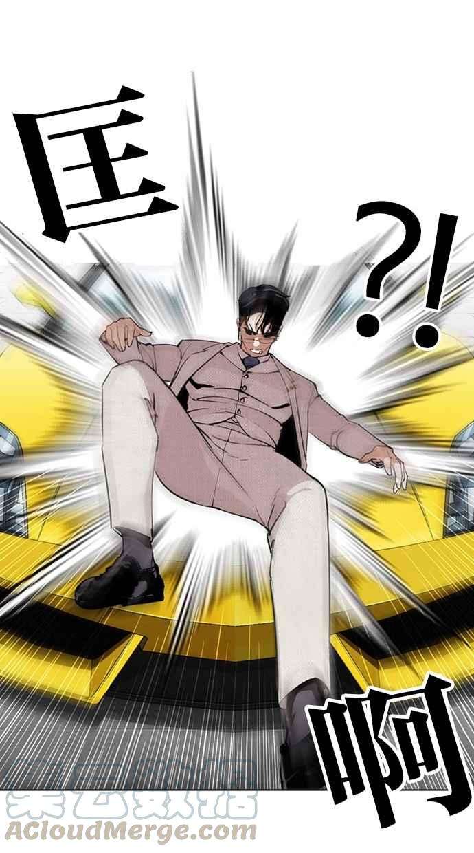 看脸时代第294话 一姟会 4家子公司 08