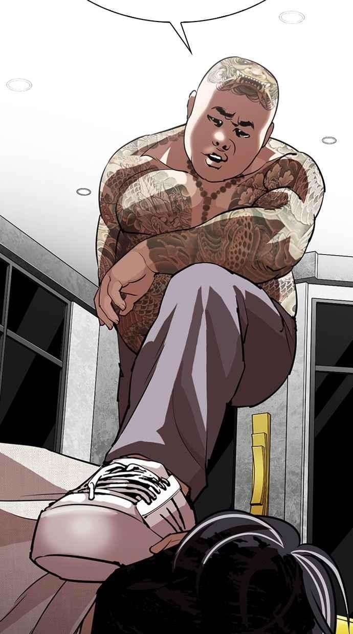 看脸时代第294话 一姟会 4家子公司 08