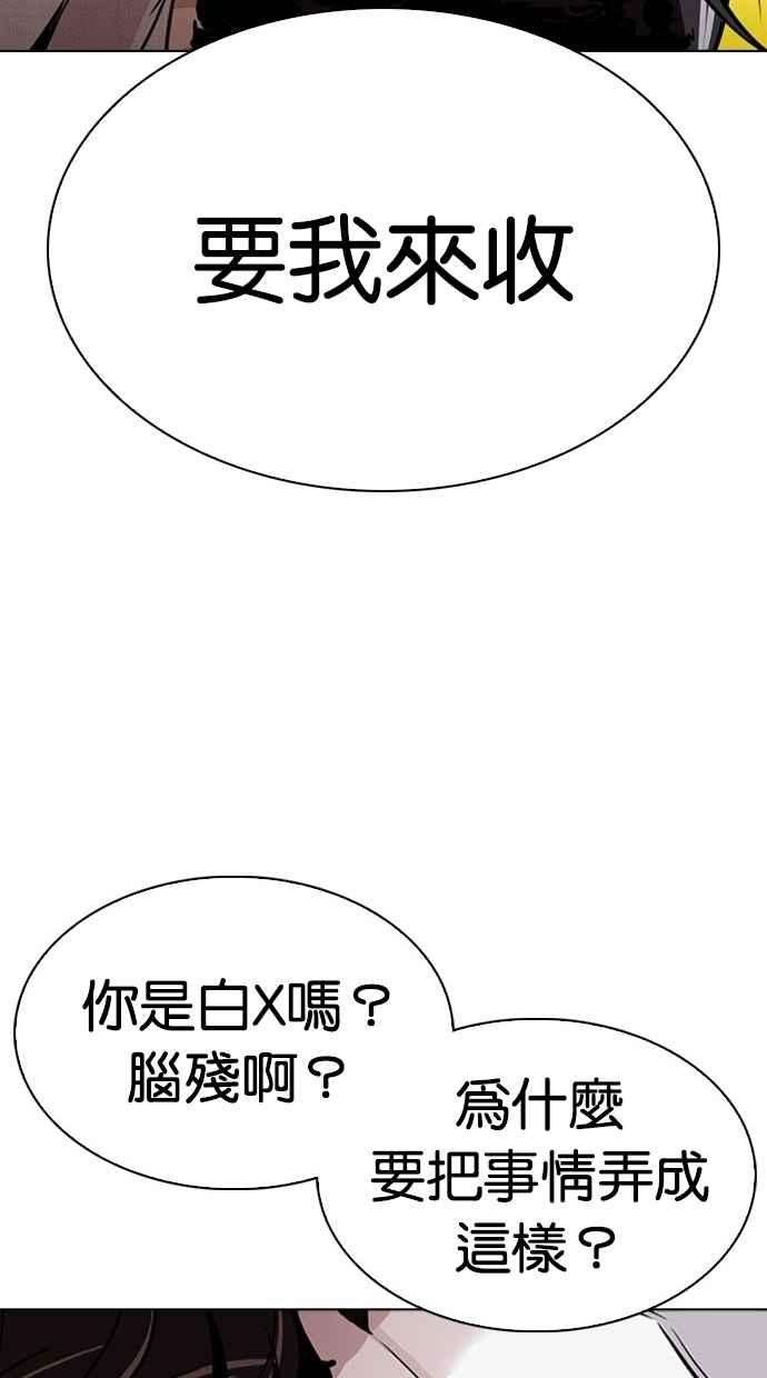 看脸时代第294话 一姟会 4家子公司 08