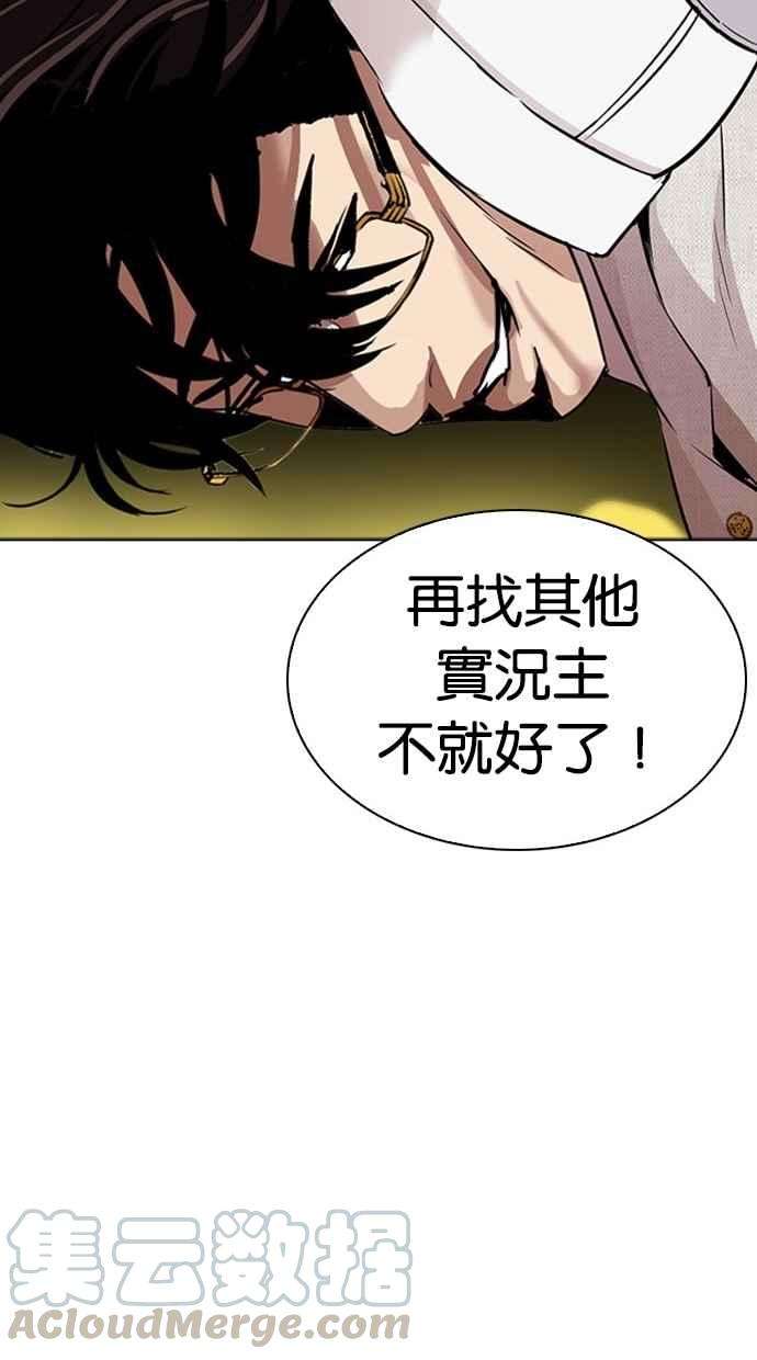 看脸时代第294话 一姟会 4家子公司 08