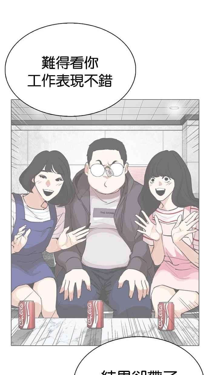 看脸时代第294话 一姟会 4家子公司 08