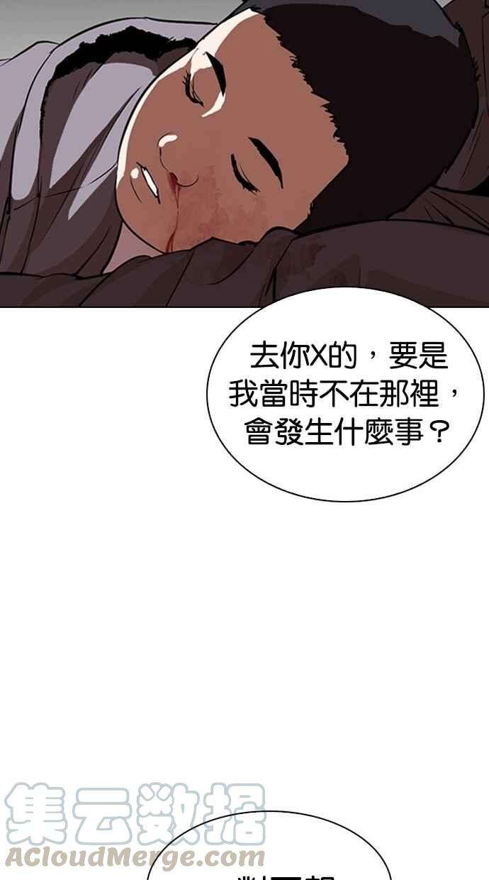 看脸时代第294话 一姟会 4家子公司 08