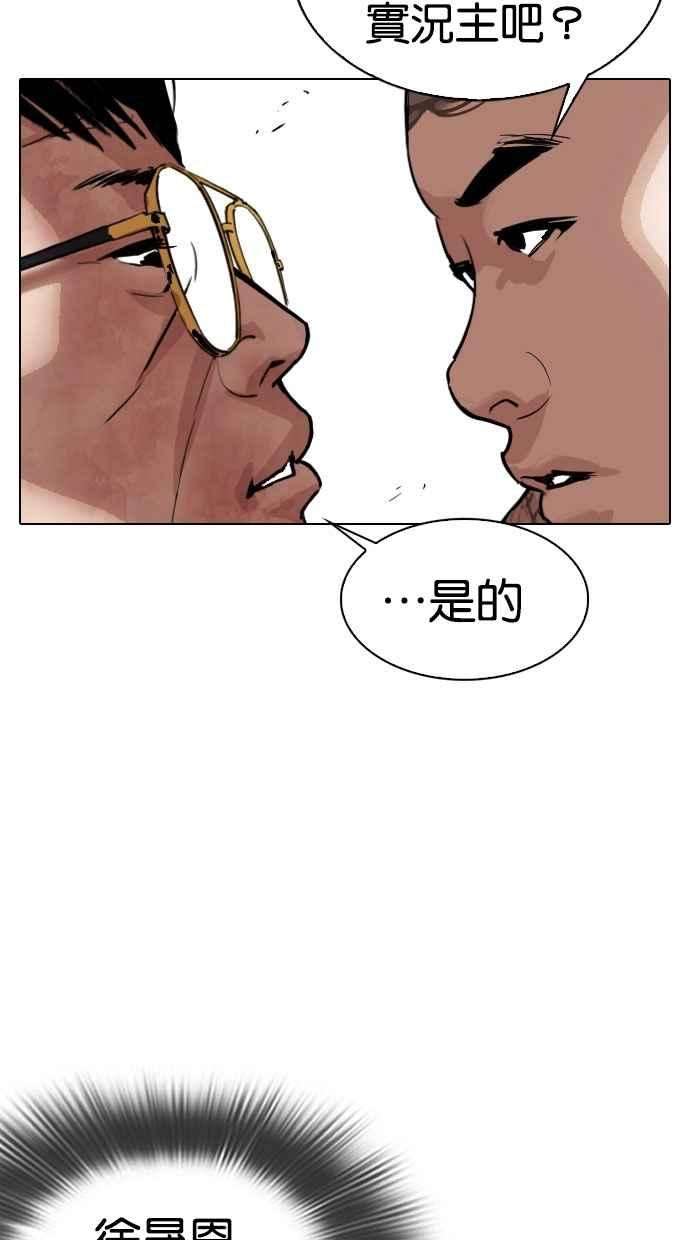 看脸时代第294话 一姟会 4家子公司 08