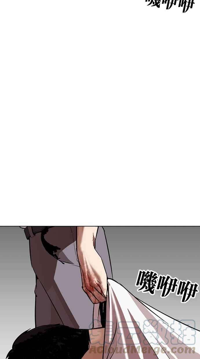 看脸时代第294话 一姟会 4家子公司 08