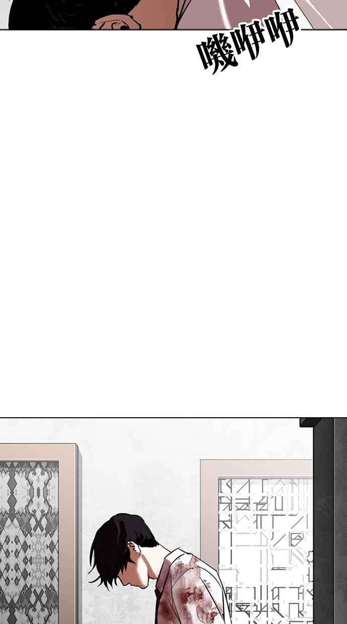 看脸时代第294话 一姟会 4家子公司 08