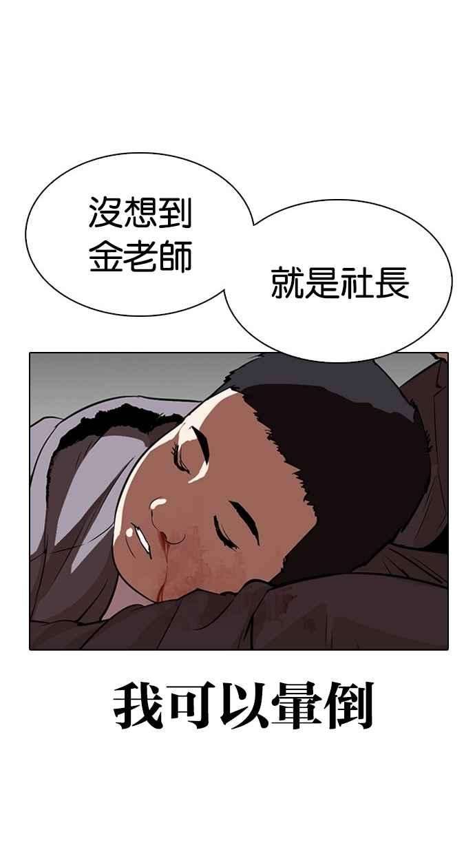 看脸时代第294话 一姟会 4家子公司 08