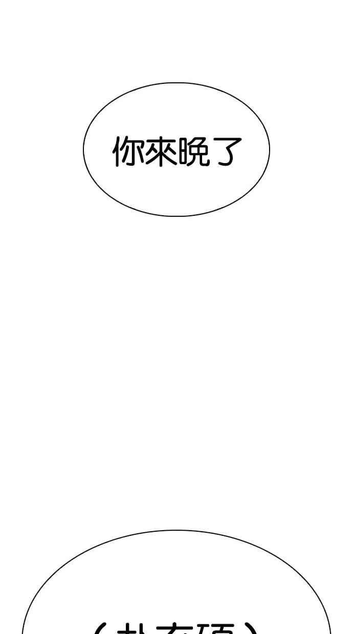 看脸时代第294话 一姟会 4家子公司 08