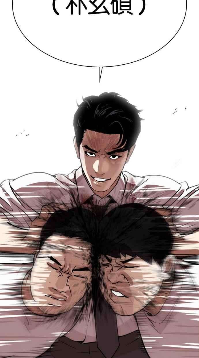 看脸时代第294话 一姟会 4家子公司 08