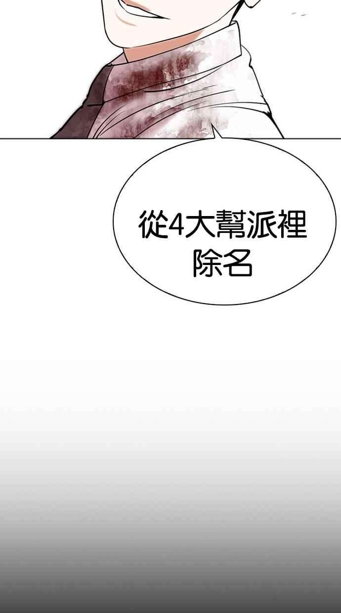 看脸时代第294话 一姟会 4家子公司 08