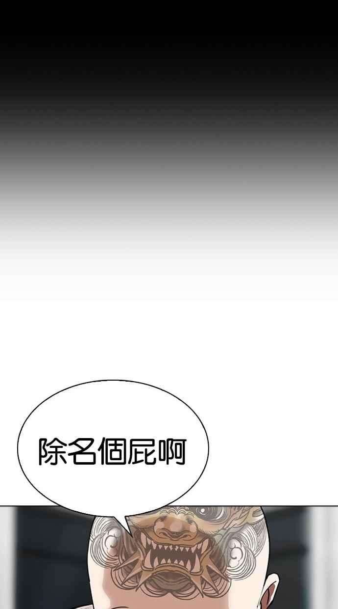 看脸时代第294话 一姟会 4家子公司 08