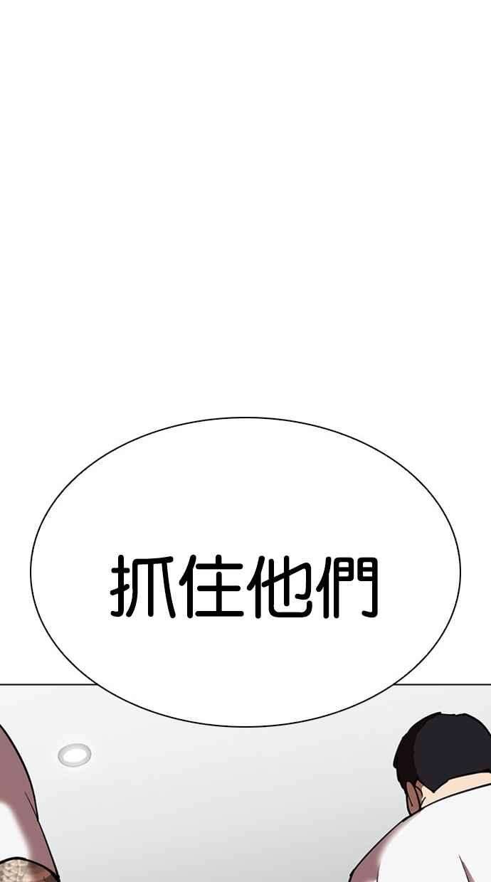 看脸时代第294话 一姟会 4家子公司 08