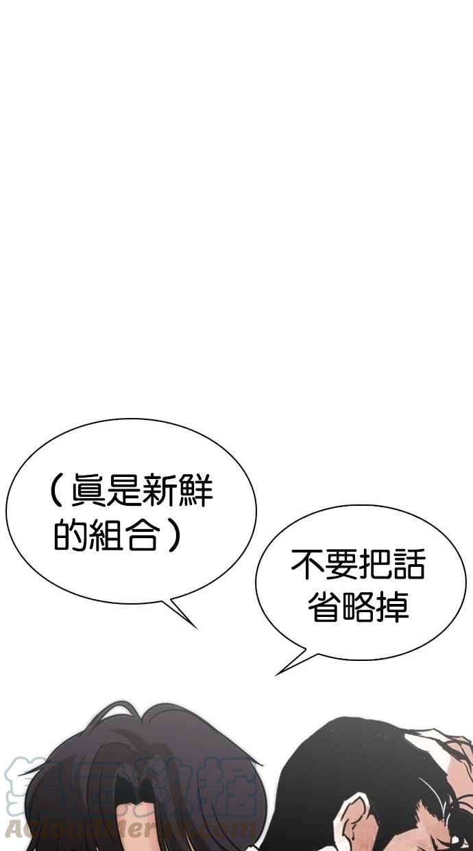 看脸时代第294话 一姟会 4家子公司 08