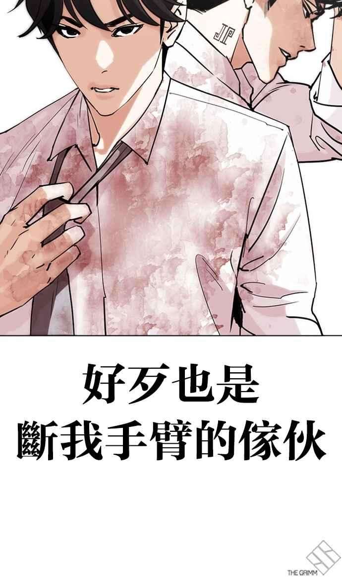 看脸时代第294话 一姟会 4家子公司 08