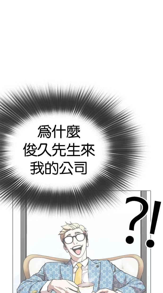 看脸时代第294话 一姟会 4家子公司 08