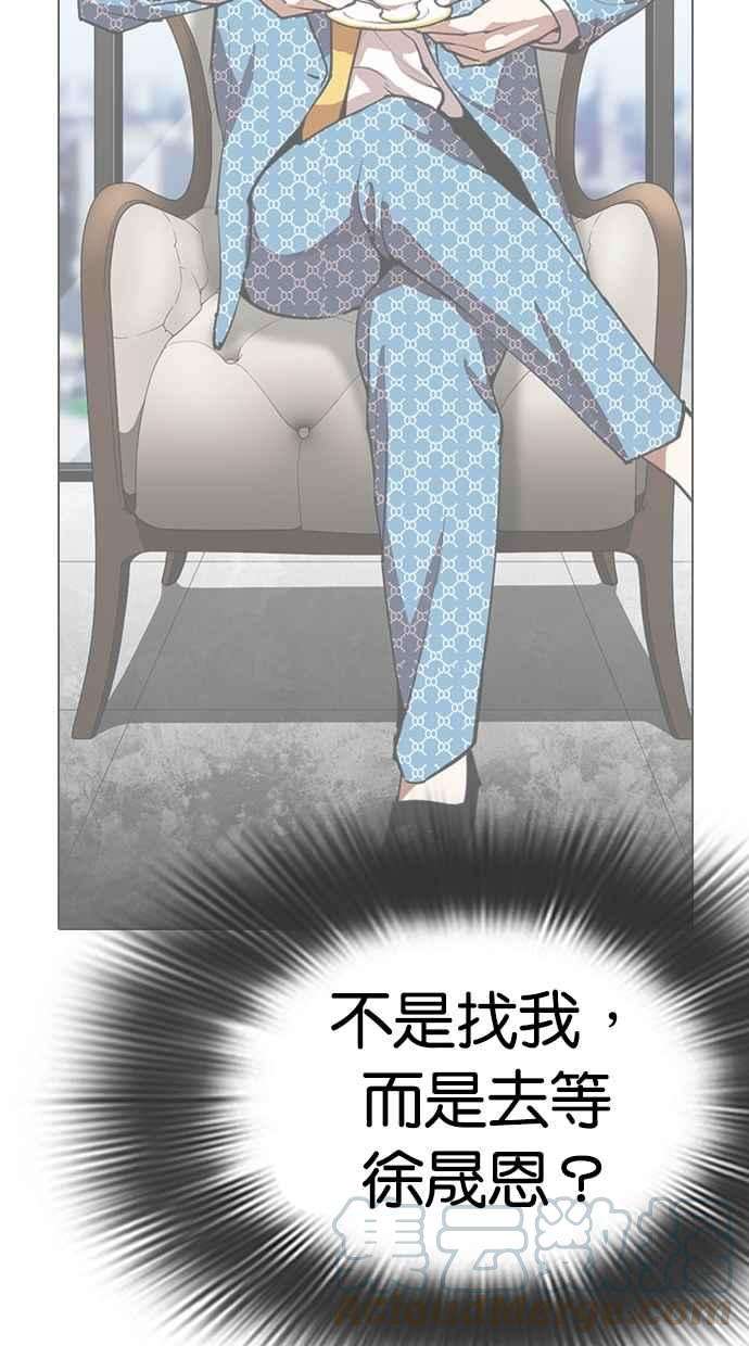 看脸时代第294话 一姟会 4家子公司 08