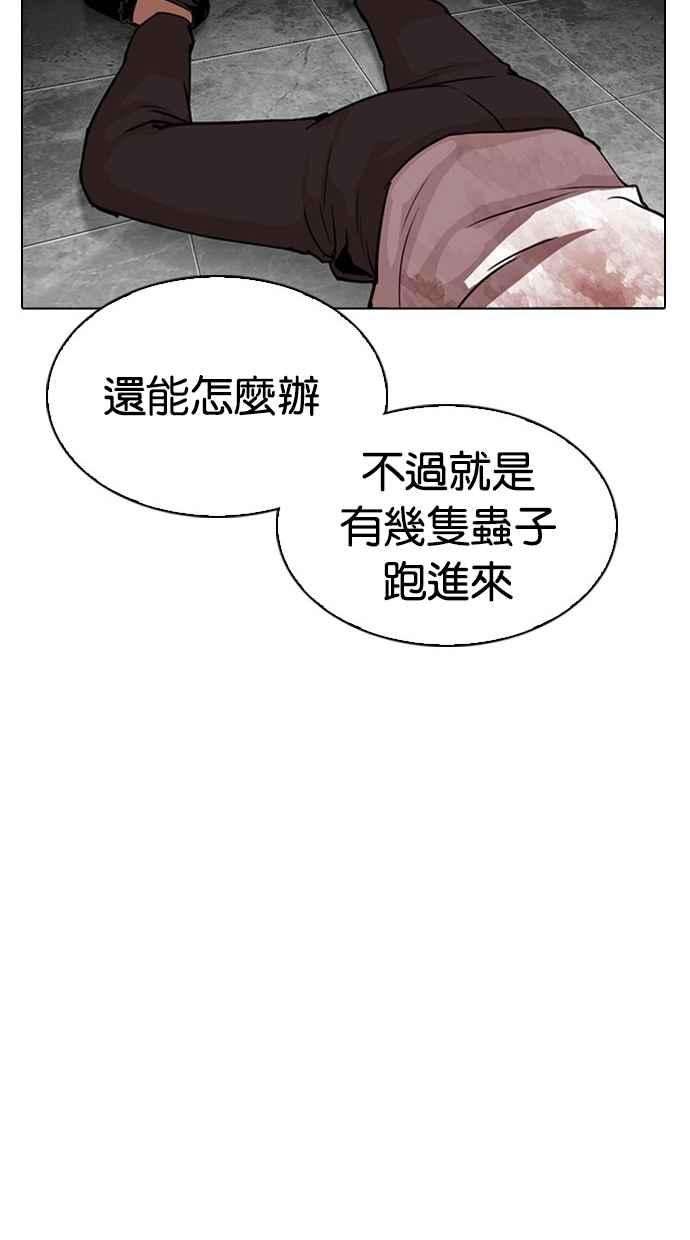 看脸时代第294话 一姟会 4家子公司 08