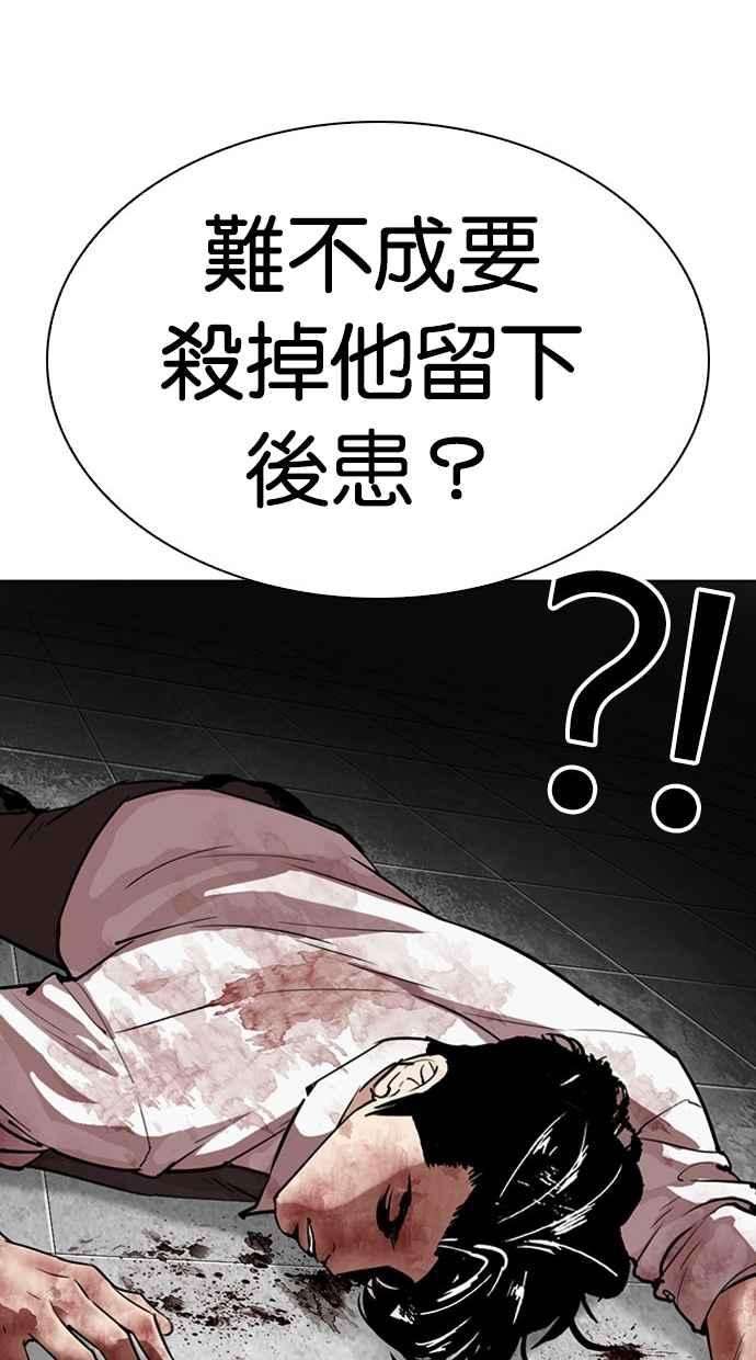 看脸时代第294话 一姟会 4家子公司 08