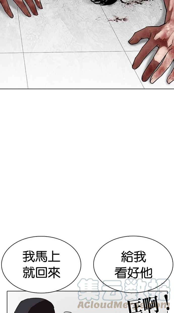 看脸时代第294话 一姟会 4家子公司 08