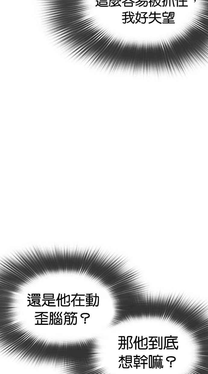 看脸时代第294话 一姟会 4家子公司 08