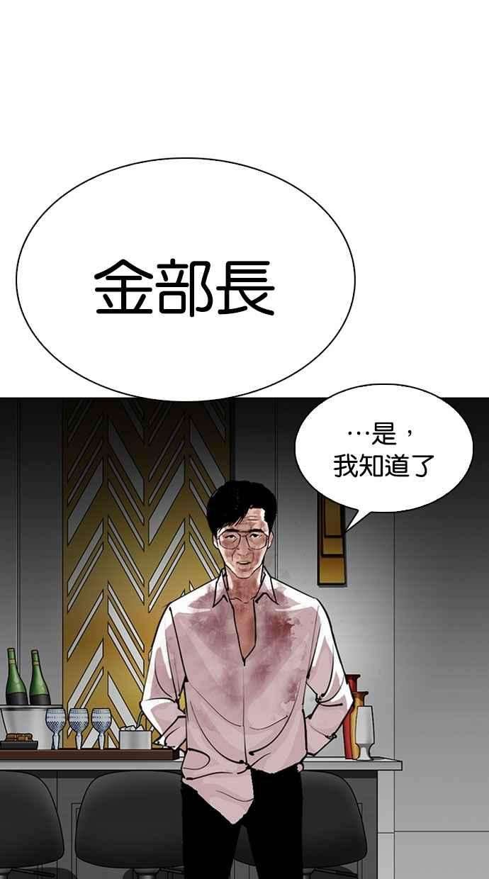 看脸时代第294话 一姟会 4家子公司 08