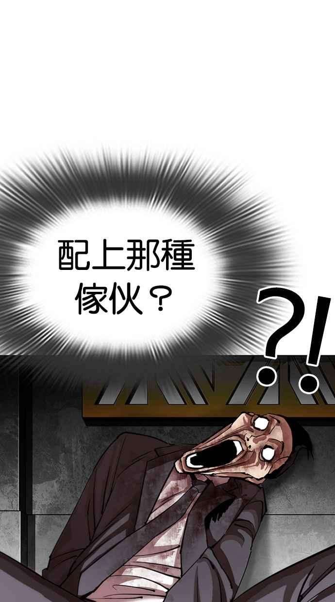 看脸时代第294话 一姟会 4家子公司 08