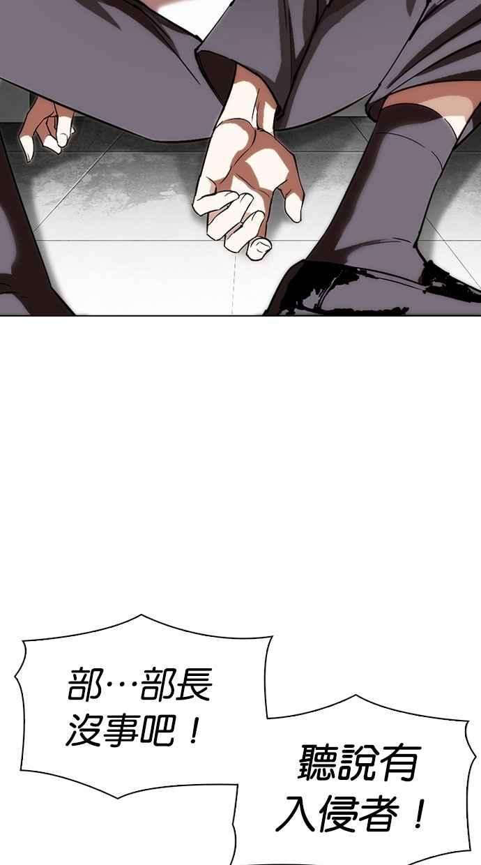 看脸时代第294话 一姟会 4家子公司 08