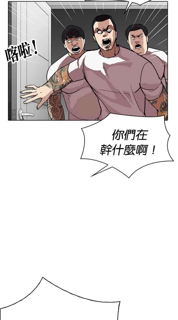 看脸时代第294话 一姟会 4家子公司 08