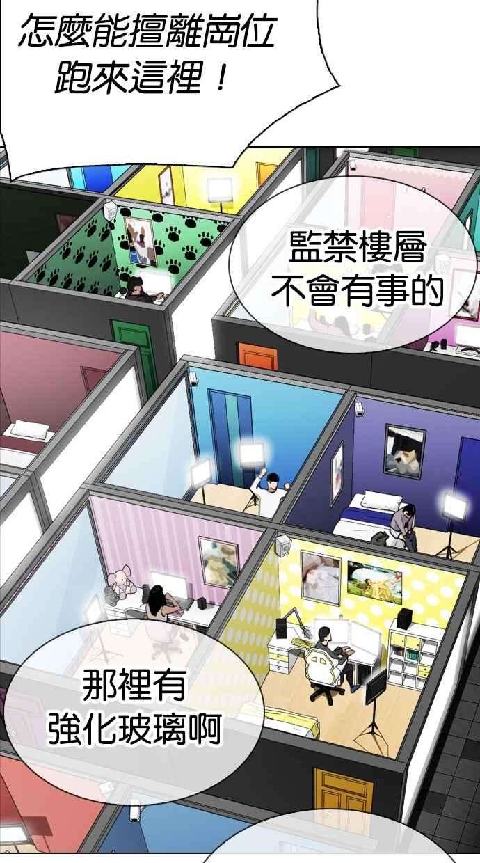 看脸时代第294话 一姟会 4家子公司 08