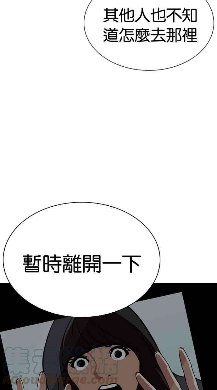 看脸时代第294话 一姟会 4家子公司 08