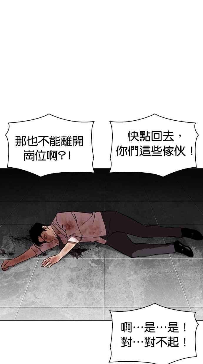 看脸时代第294话 一姟会 4家子公司 08