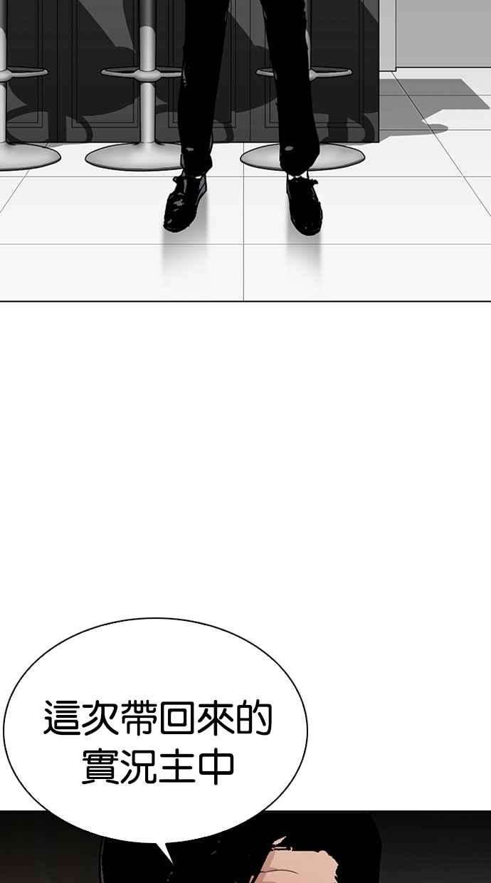 看脸时代第294话 一姟会 4家子公司 08