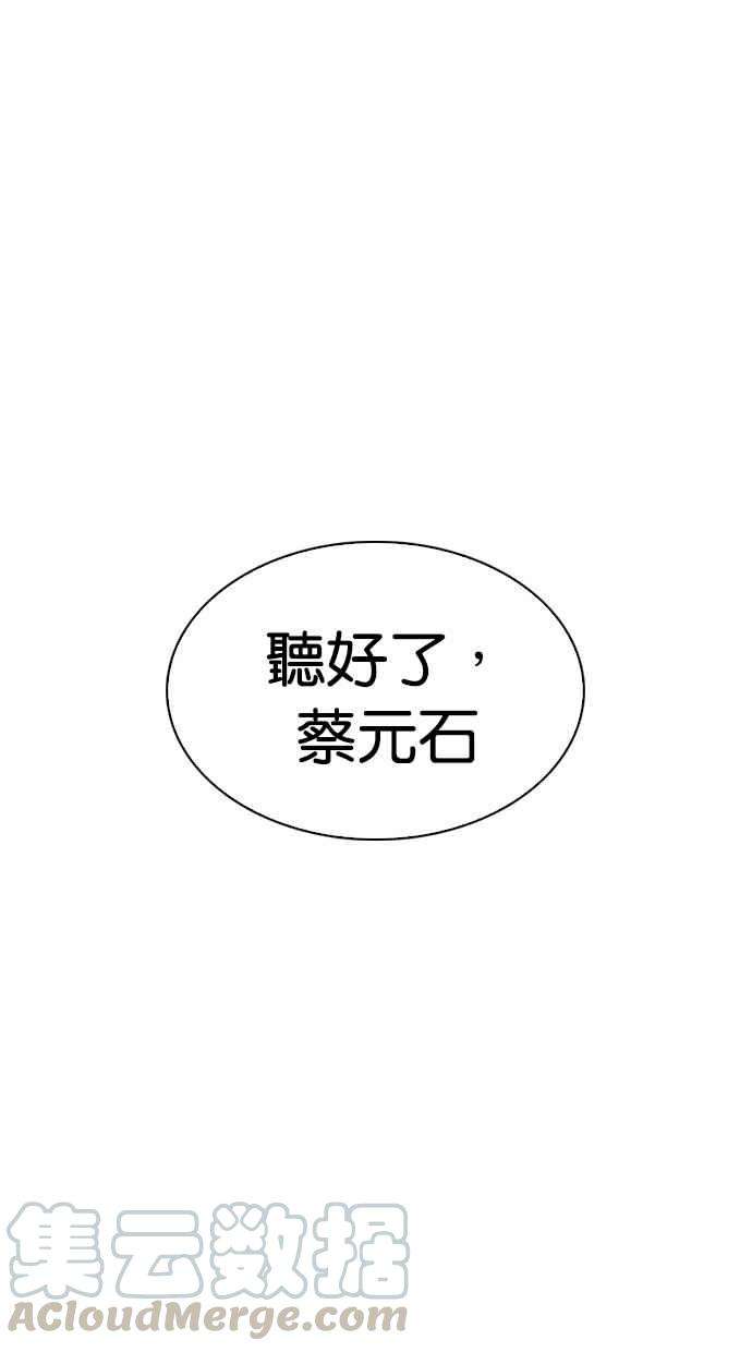 看脸时代第294话 一姟会 4家子公司 08