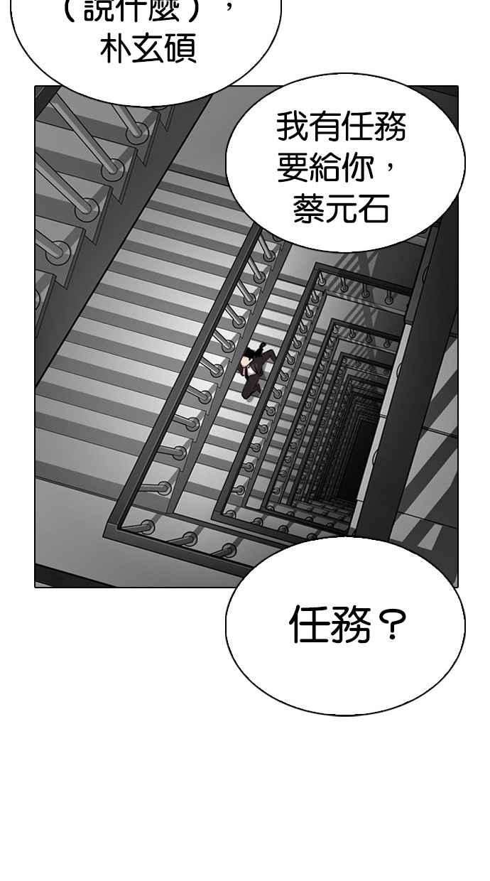 看脸时代第294话 一姟会 4家子公司 08