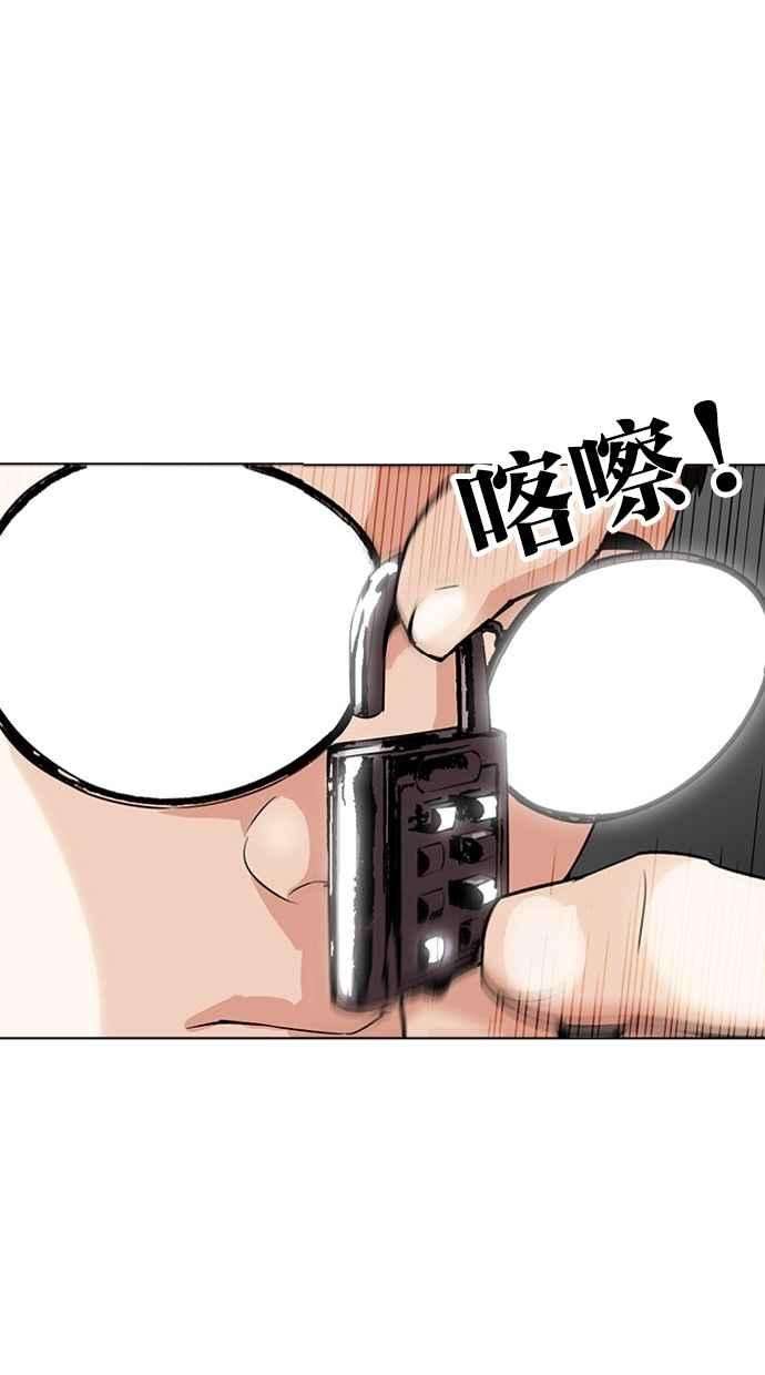 看脸时代第294话 一姟会 4家子公司 08