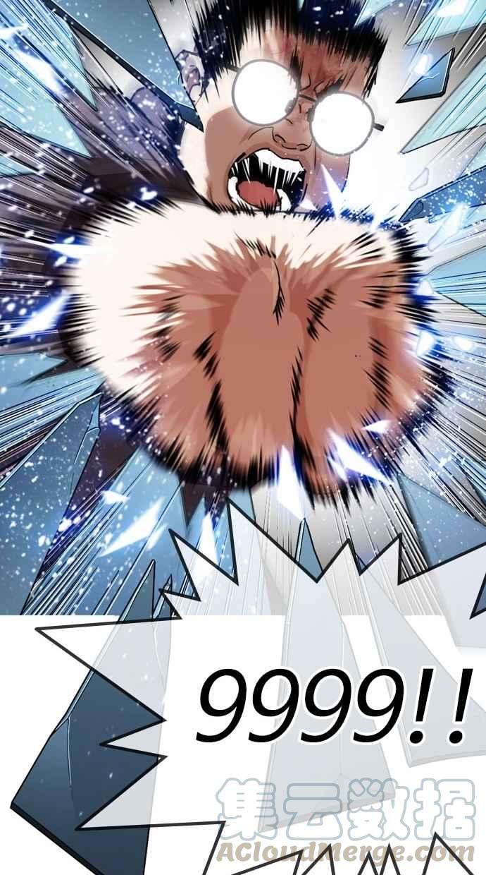 看脸时代第294话 一姟会 4家子公司 08