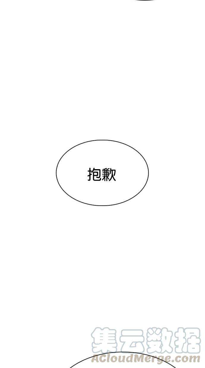 看脸时代第294话 一姟会 4家子公司 08