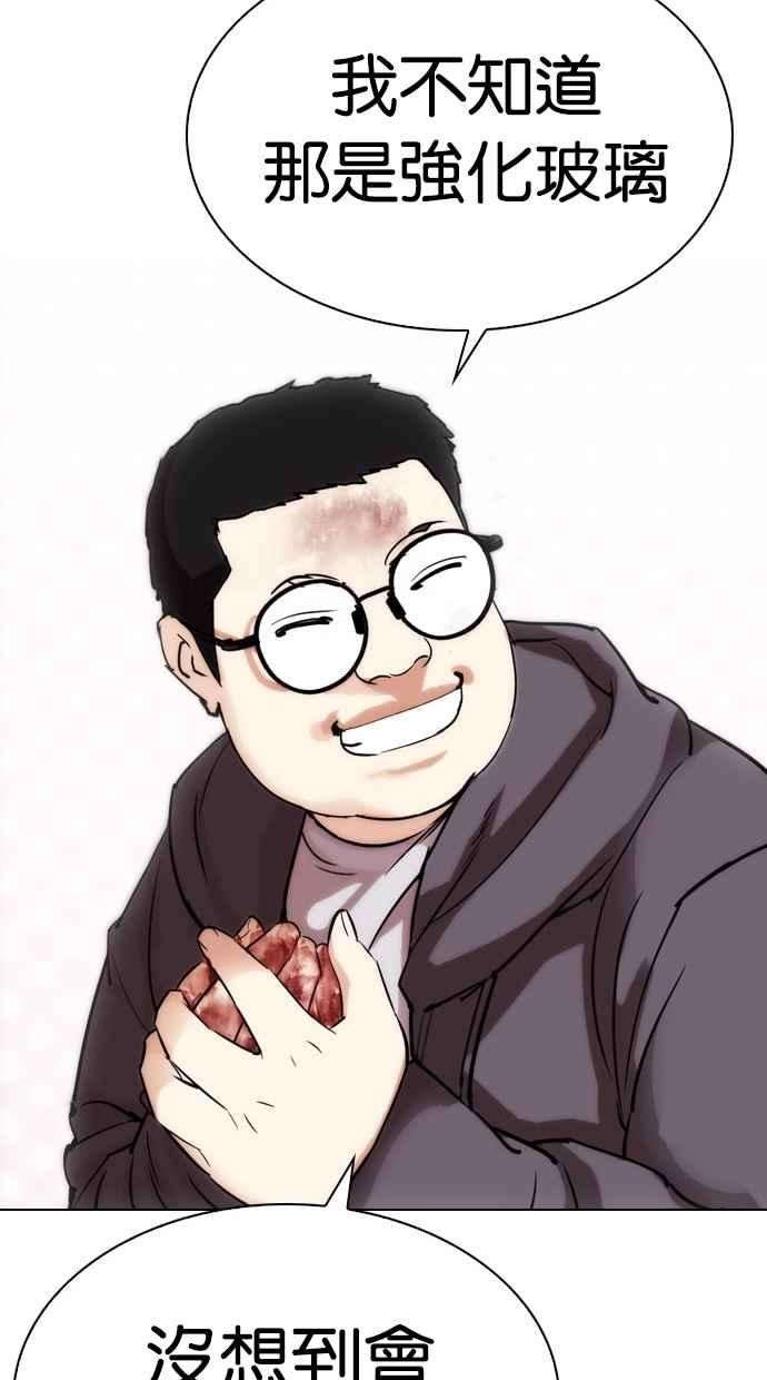 看脸时代第294话 一姟会 4家子公司 08