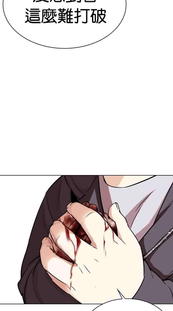 看脸时代第294话 一姟会 4家子公司 08