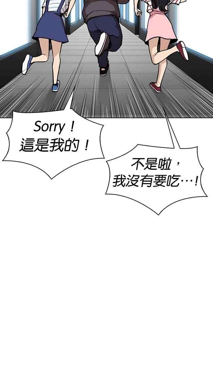 看脸时代第294话 一姟会 4家子公司 08