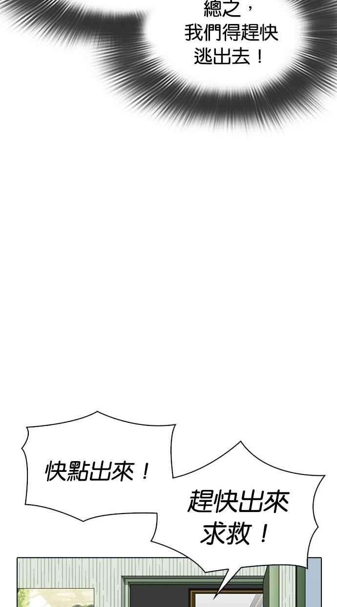 看脸时代第294话 一姟会 4家子公司 08