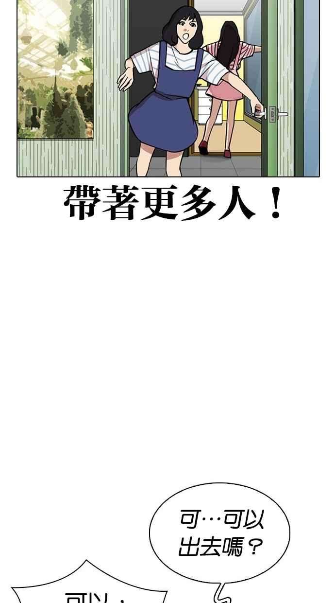 看脸时代第294话 一姟会 4家子公司 08