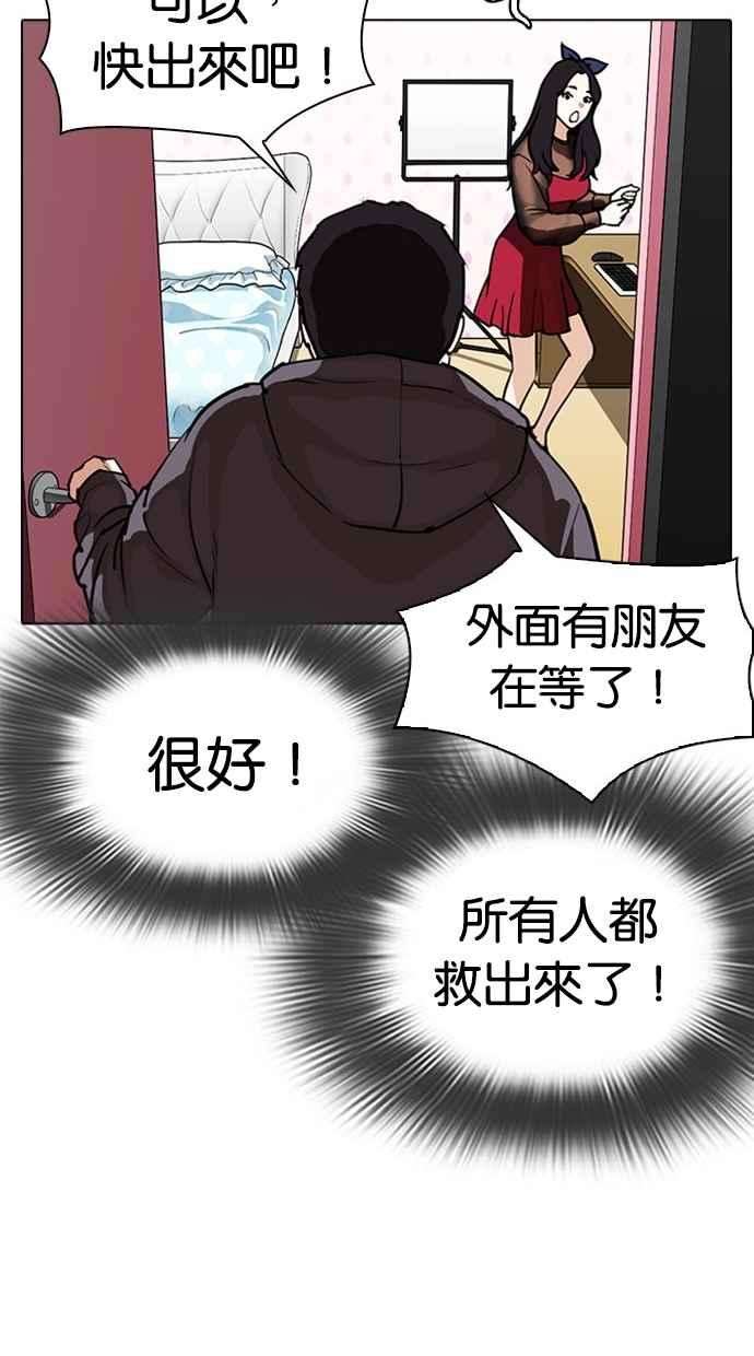 看脸时代第294话 一姟会 4家子公司 08