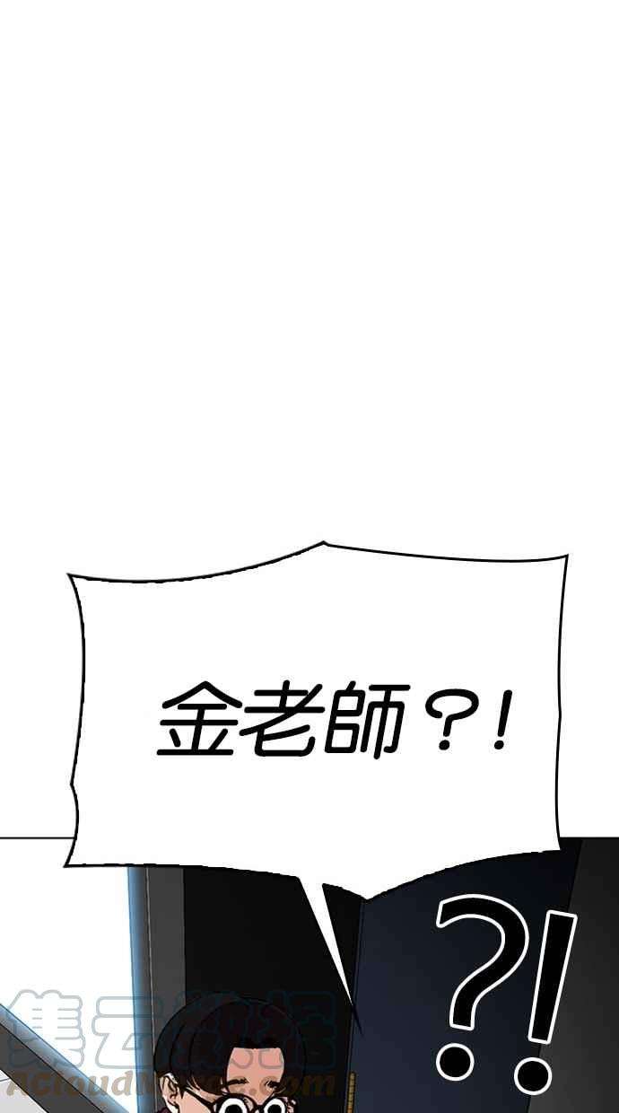 看脸时代第294话 一姟会 4家子公司 08