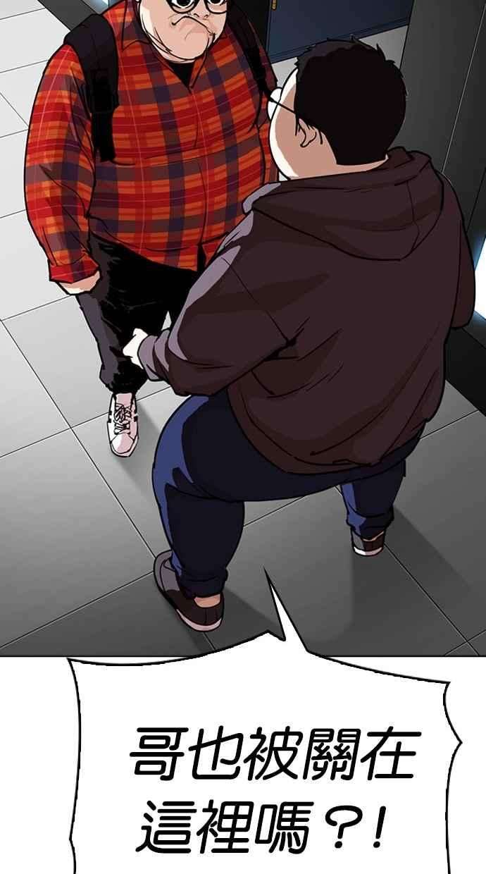 看脸时代第294话 一姟会 4家子公司 08