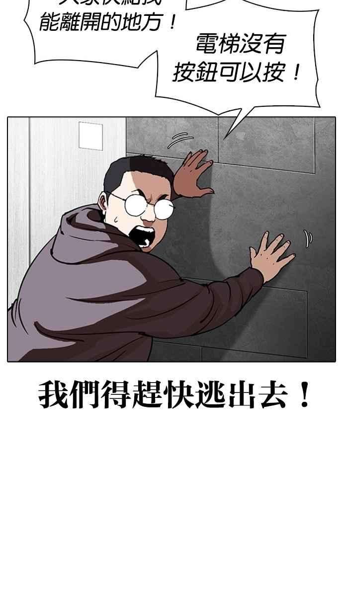 看脸时代第294话 一姟会 4家子公司 08