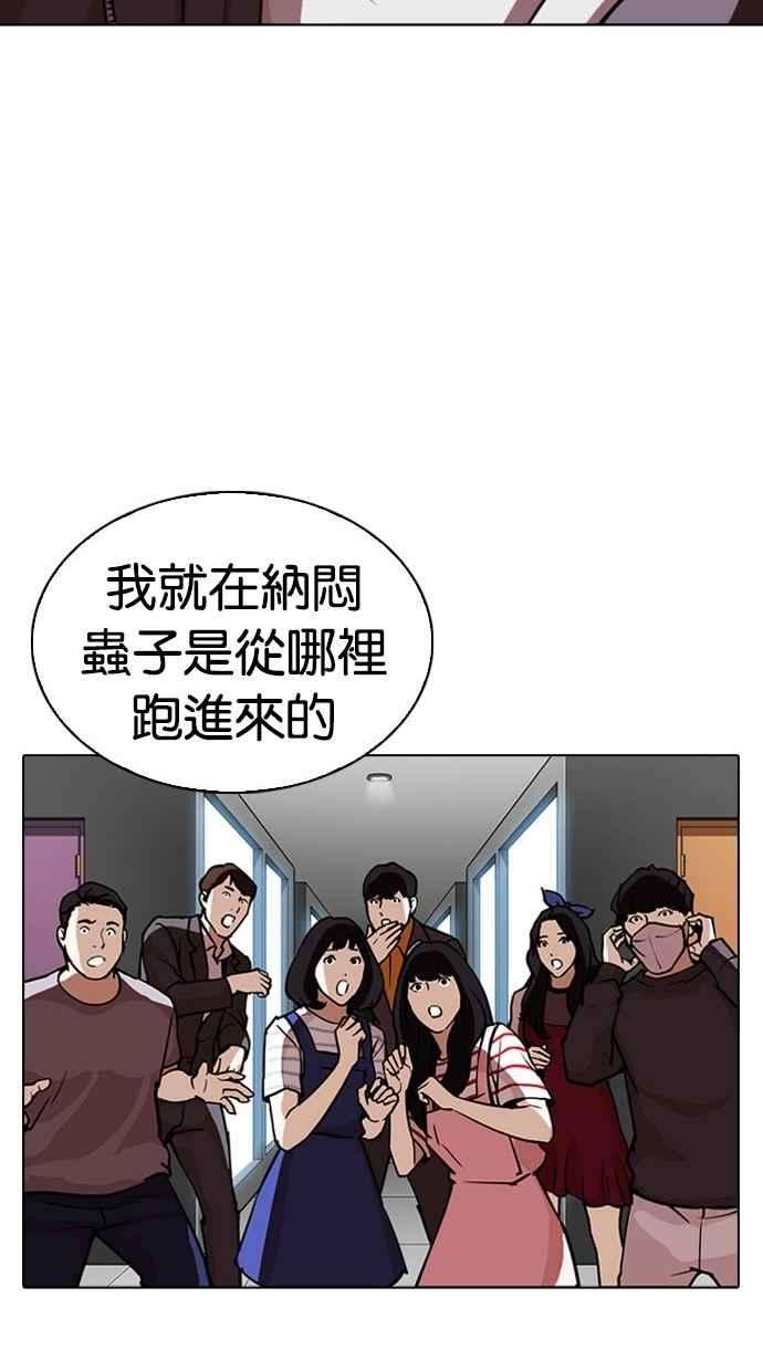 看脸时代第294话 一姟会 4家子公司 08