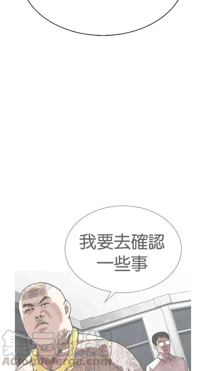 看脸时代第294话 一姟会 4家子公司 08